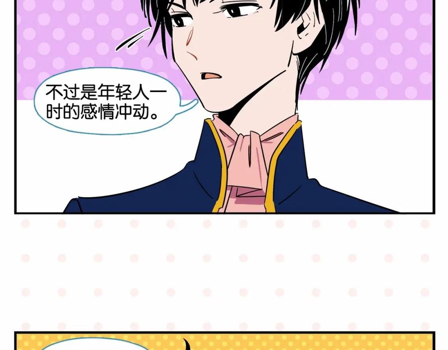 常乐同学令我无法告白 第6话 活儿好，有尺寸？ 第18页