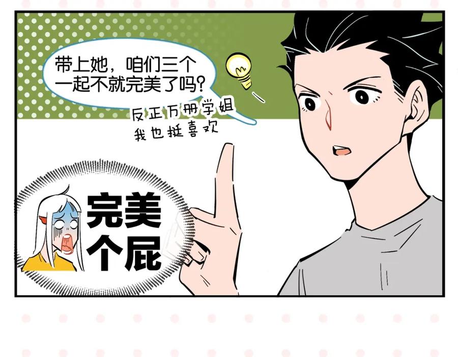 常乐同学令我无法告白 第6话 活儿好，有尺寸？ 第32页