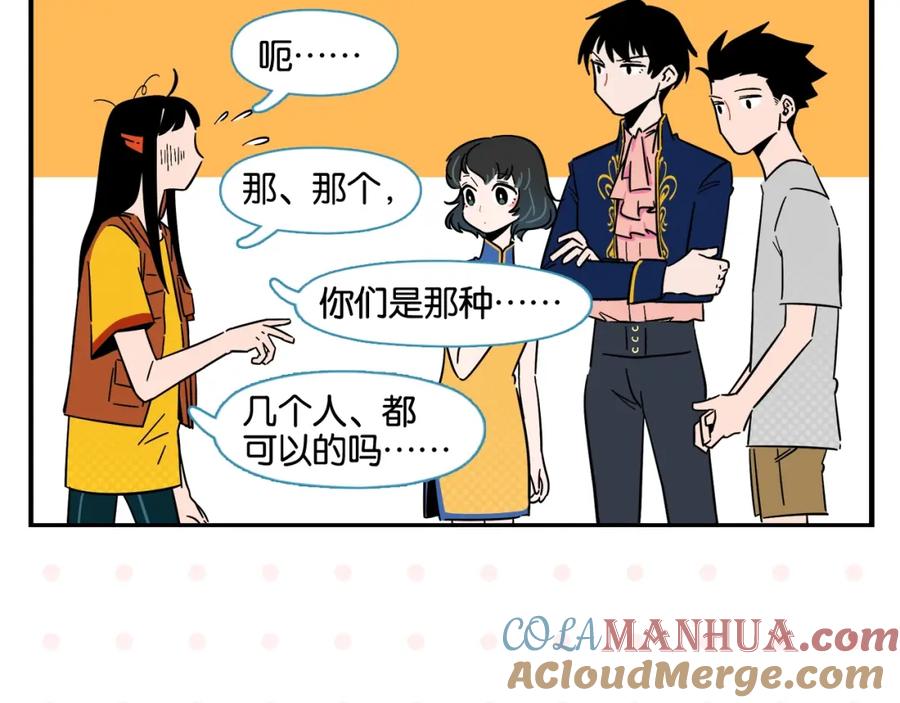 常乐同学令我无法告白 第6话 活儿好，有尺寸？ 第43页