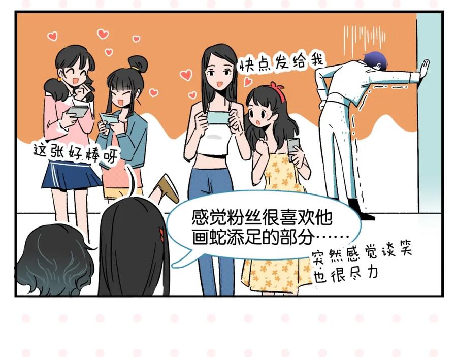 常乐同学令我无法告白 第6话 活儿好，有尺寸？ 第26页