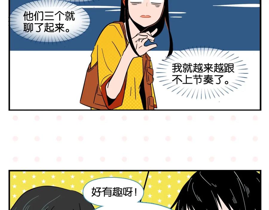 常乐同学令我无法告白 第6话 活儿好，有尺寸？ 第41页