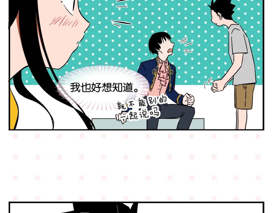 常乐同学令我无法告白 第6话 活儿好，有尺寸？ 第36页