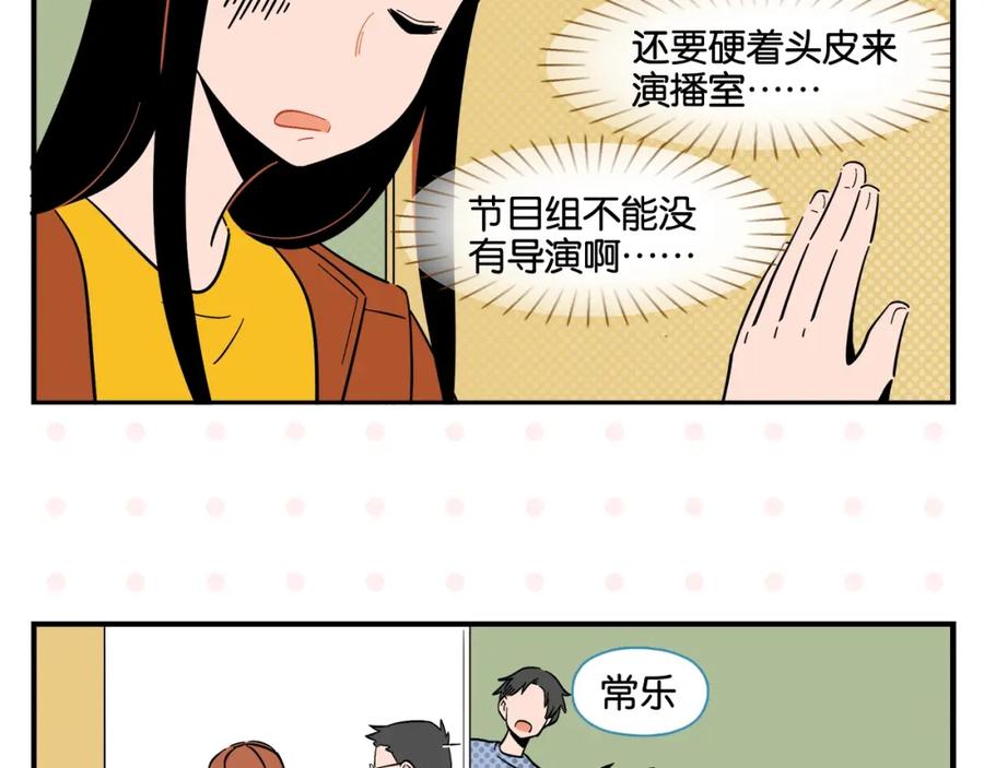 常乐同学令我无法告白 第6话 活儿好，有尺寸？ 第53页