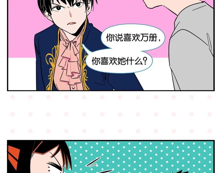 常乐同学令我无法告白 第6话 活儿好，有尺寸？ 第35页