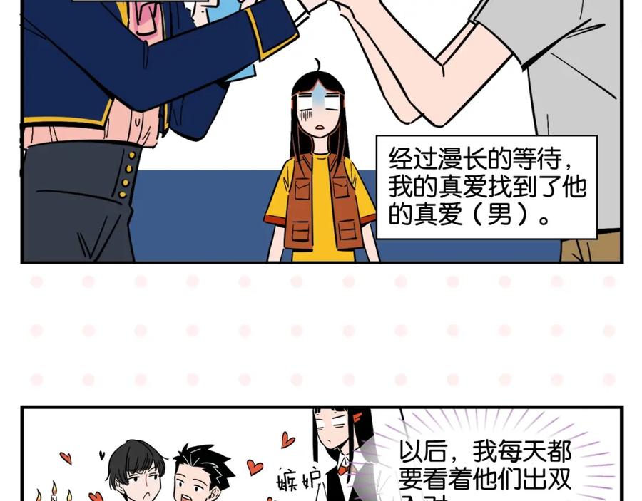 常乐同学令我无法告白 第6话 活儿好，有尺寸？ 第5页