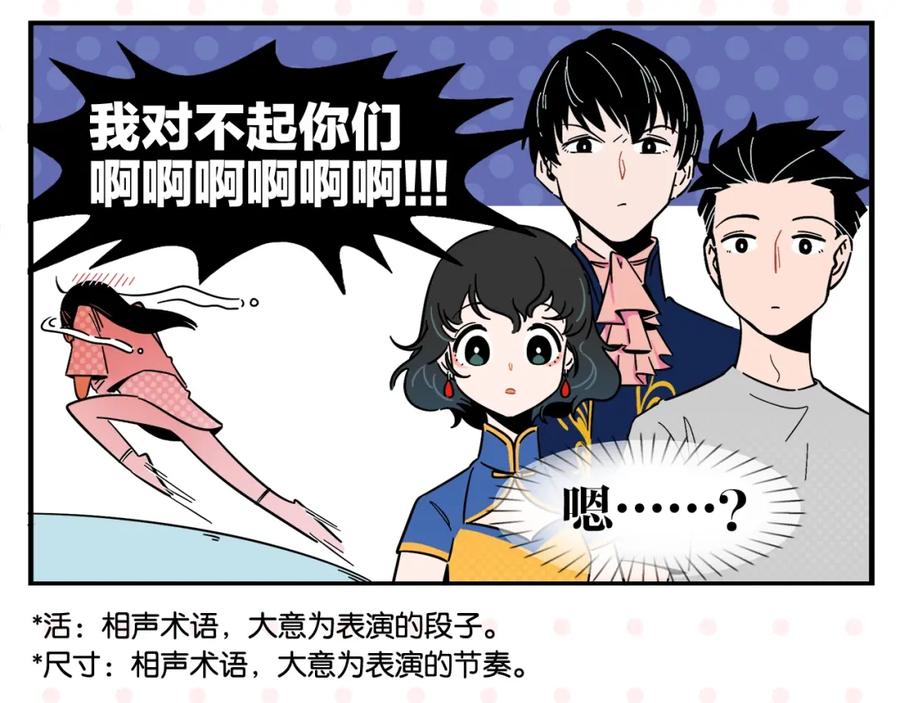 常乐同学令我无法告白 第6话 活儿好，有尺寸？ 第50页