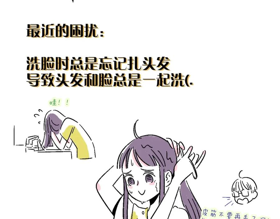 常乐同学令我无法告白 第6话 活儿好，有尺寸？ 第69页