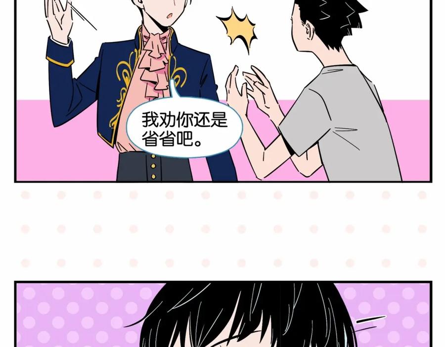 常乐同学令我无法告白 第6话 活儿好，有尺寸？ 第17页