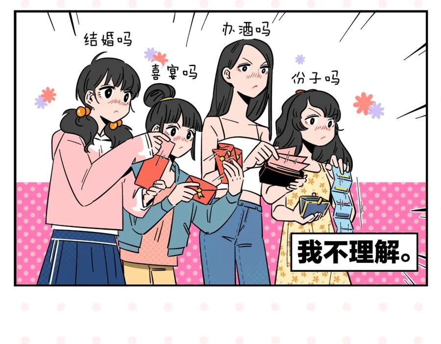 常乐同学令我无法告白 第6话 活儿好，有尺寸？ 第14页