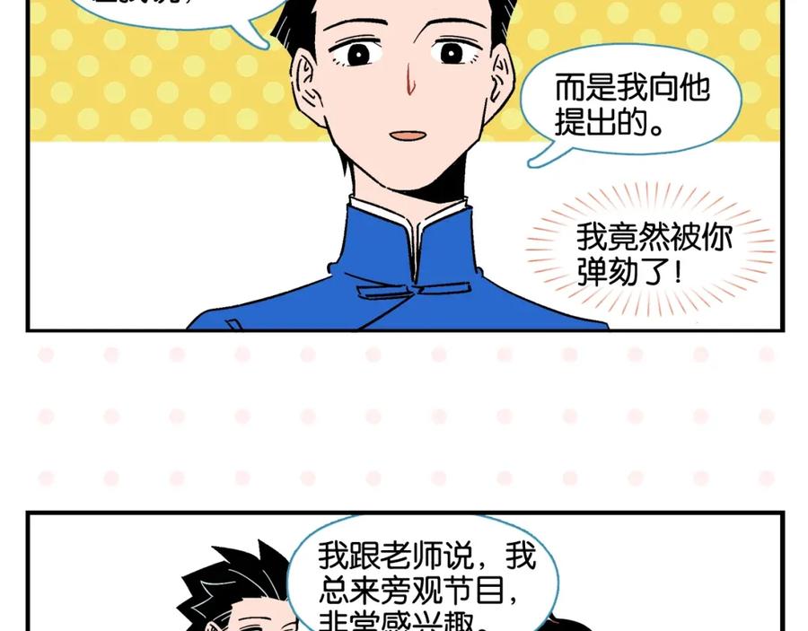 常乐同学令我无法告白 第6话 活儿好，有尺寸？ 第59页