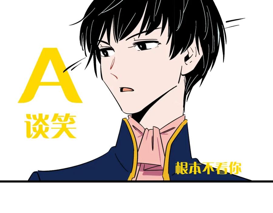 常乐同学令我无法告白 第6话 活儿好，有尺寸？ 第65页