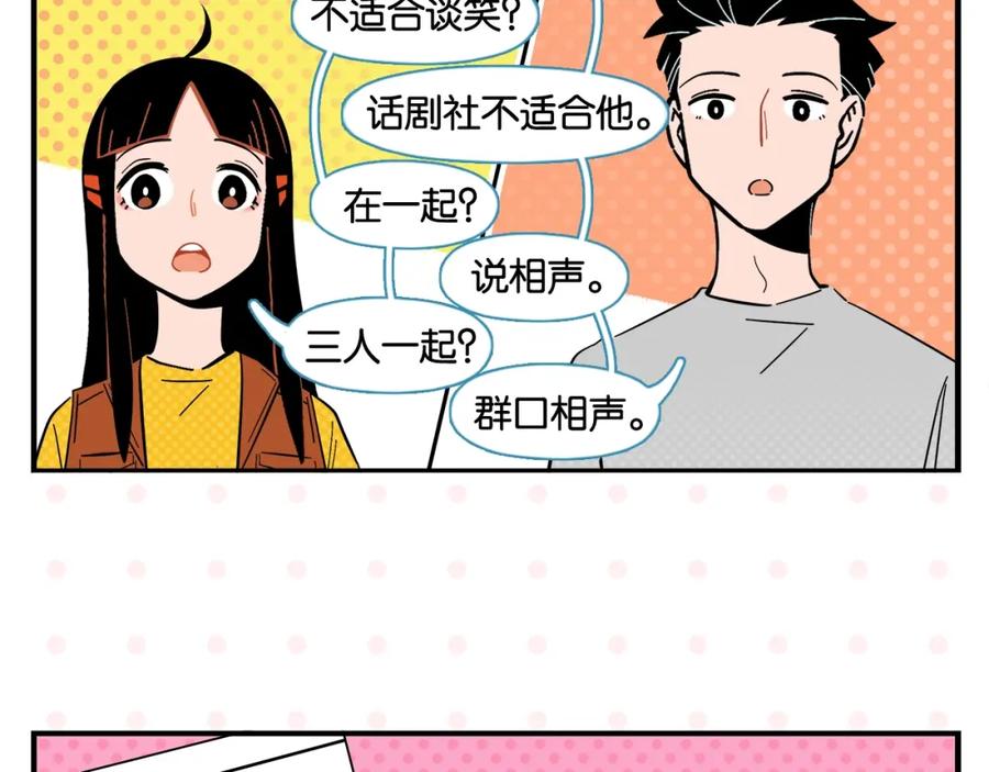 常乐同学令我无法告白 第6话 活儿好，有尺寸？ 第48页