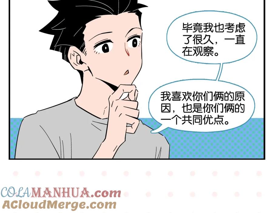 常乐同学令我无法告白 第6话 活儿好，有尺寸？ 第37页