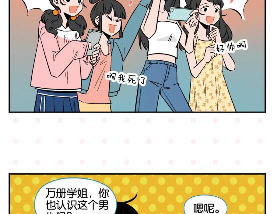 常乐同学令我无法告白 第6话 活儿好，有尺寸？ 第11页