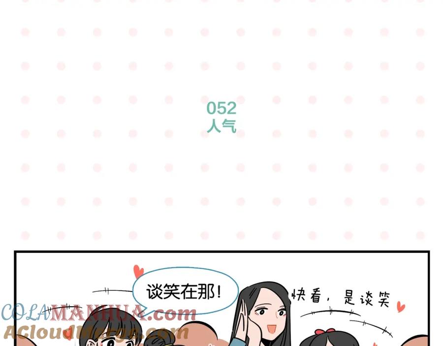 常乐同学令我无法告白 第6话 活儿好，有尺寸？ 第10页