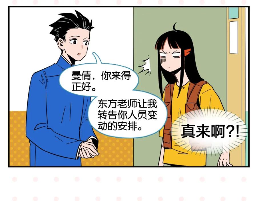 常乐同学令我无法告白 第6话 活儿好，有尺寸？ 第56页