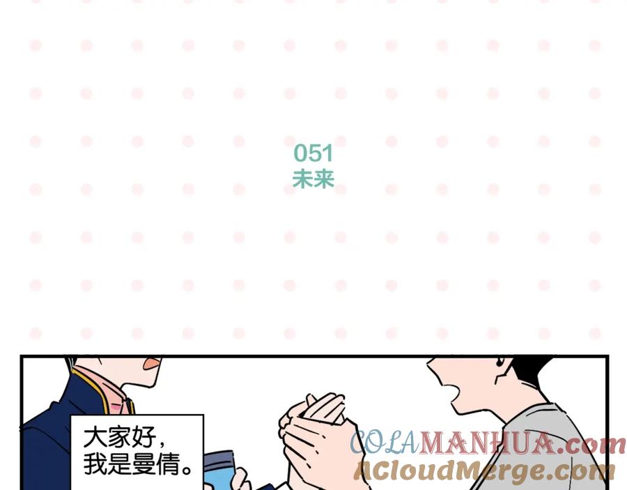 常乐同学令我无法告白 第6话 活儿好，有尺寸？ 第4页