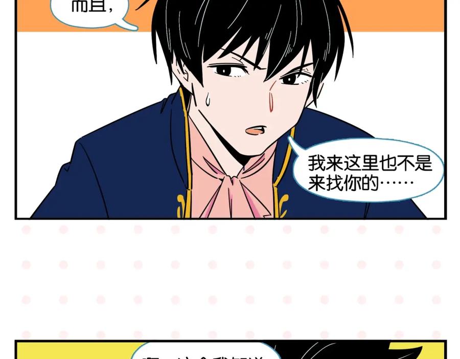 常乐同学令我无法告白 第6话 活儿好，有尺寸？ 第30页