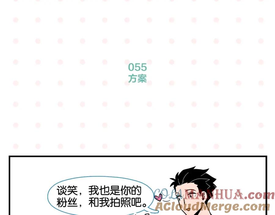 常乐同学令我无法告白 第6话 活儿好，有尺寸？ 第28页