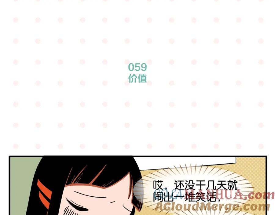 常乐同学令我无法告白 第6话 活儿好，有尺寸？ 第52页