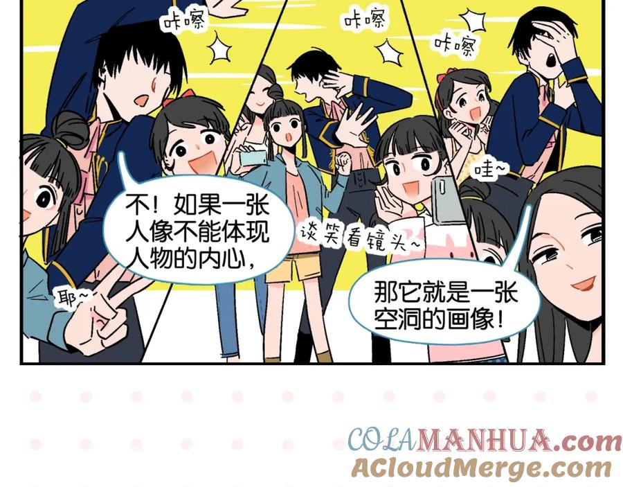 常乐同学令我无法告白 第6话 活儿好，有尺寸？ 第25页