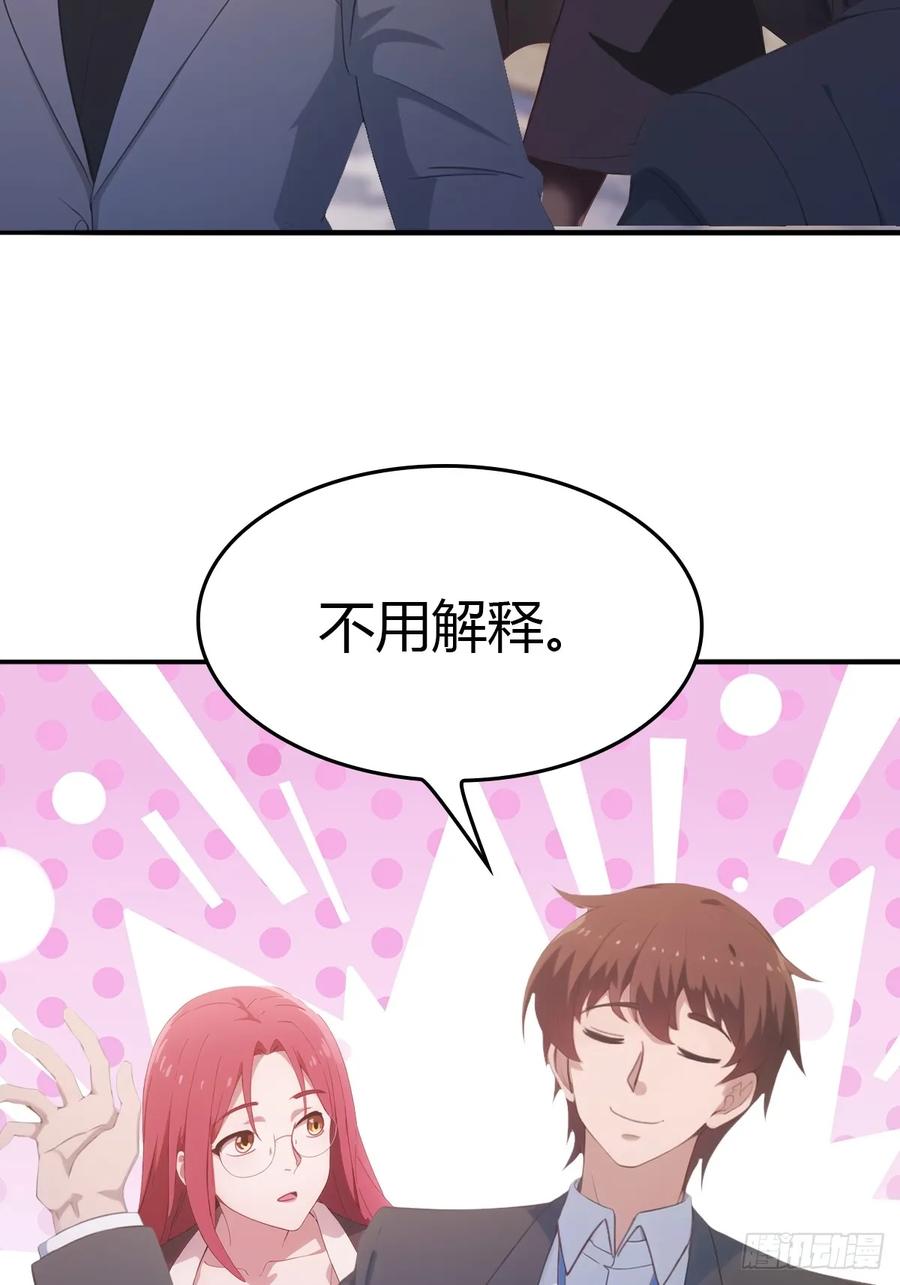 修仙归来在校园 第二季 - 第51话 得罪楚毅的下场 - 第11张图