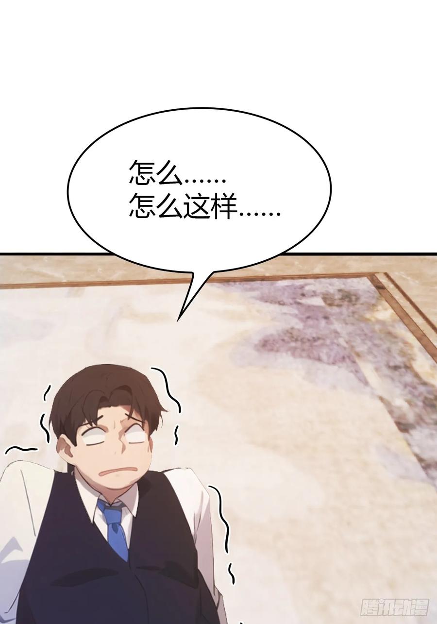 修仙归来在校园 第二季 - 第51话 得罪楚毅的下场 - 第17张图