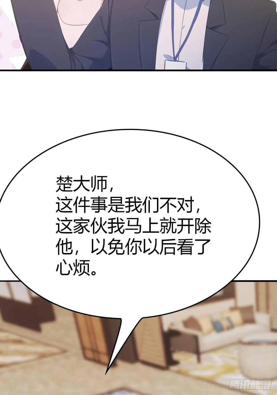 修仙归来在校园 第二季 - 第51话 得罪楚毅的下场 - 第12张图