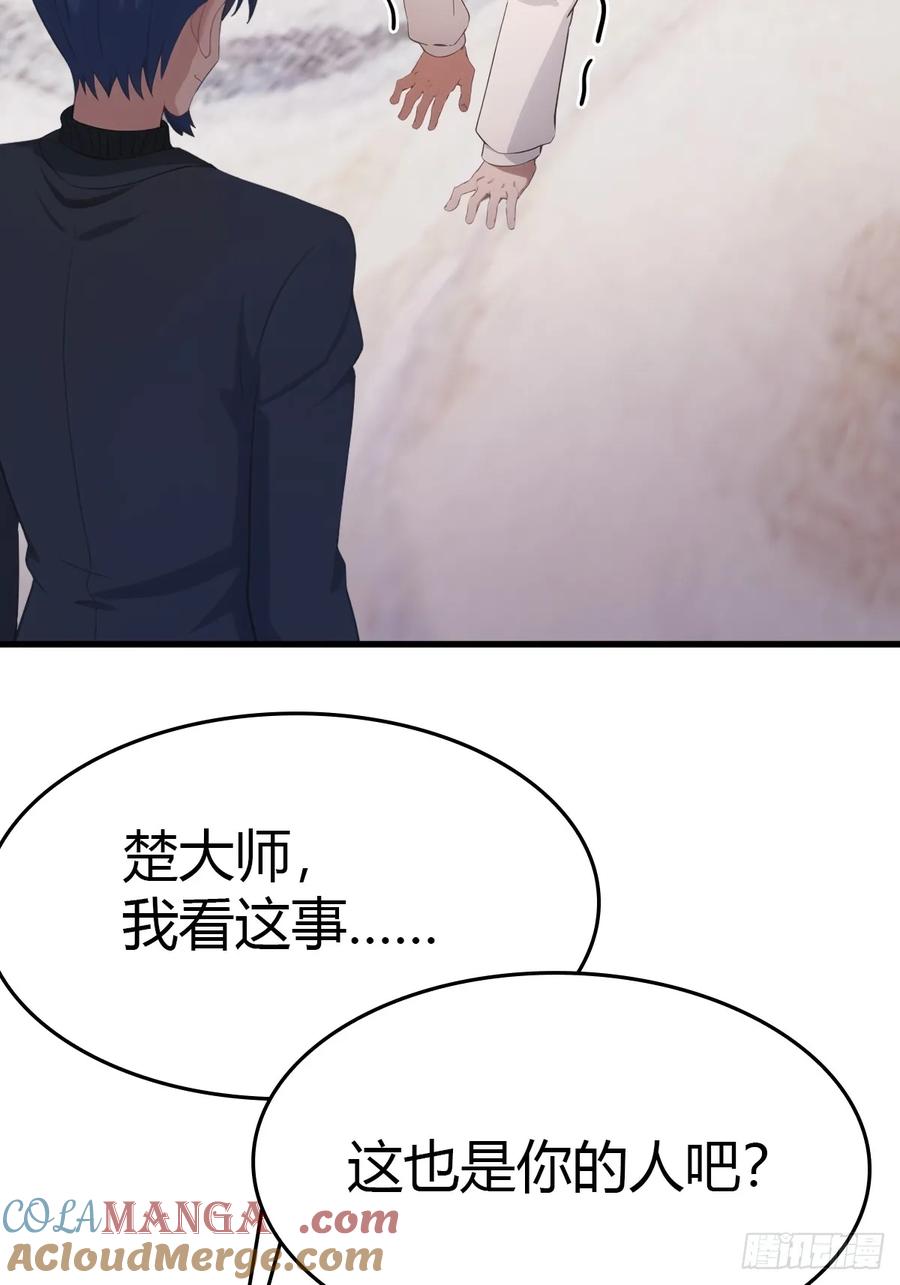 修仙归来在校园 第二季 - 第51话 得罪楚毅的下场 - 第25张图