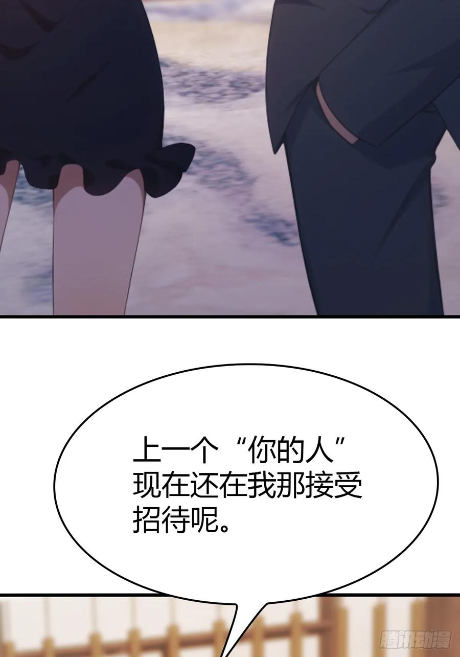 修仙归来在校园 第二季 - 第51话 得罪楚毅的下场 - 第27张图