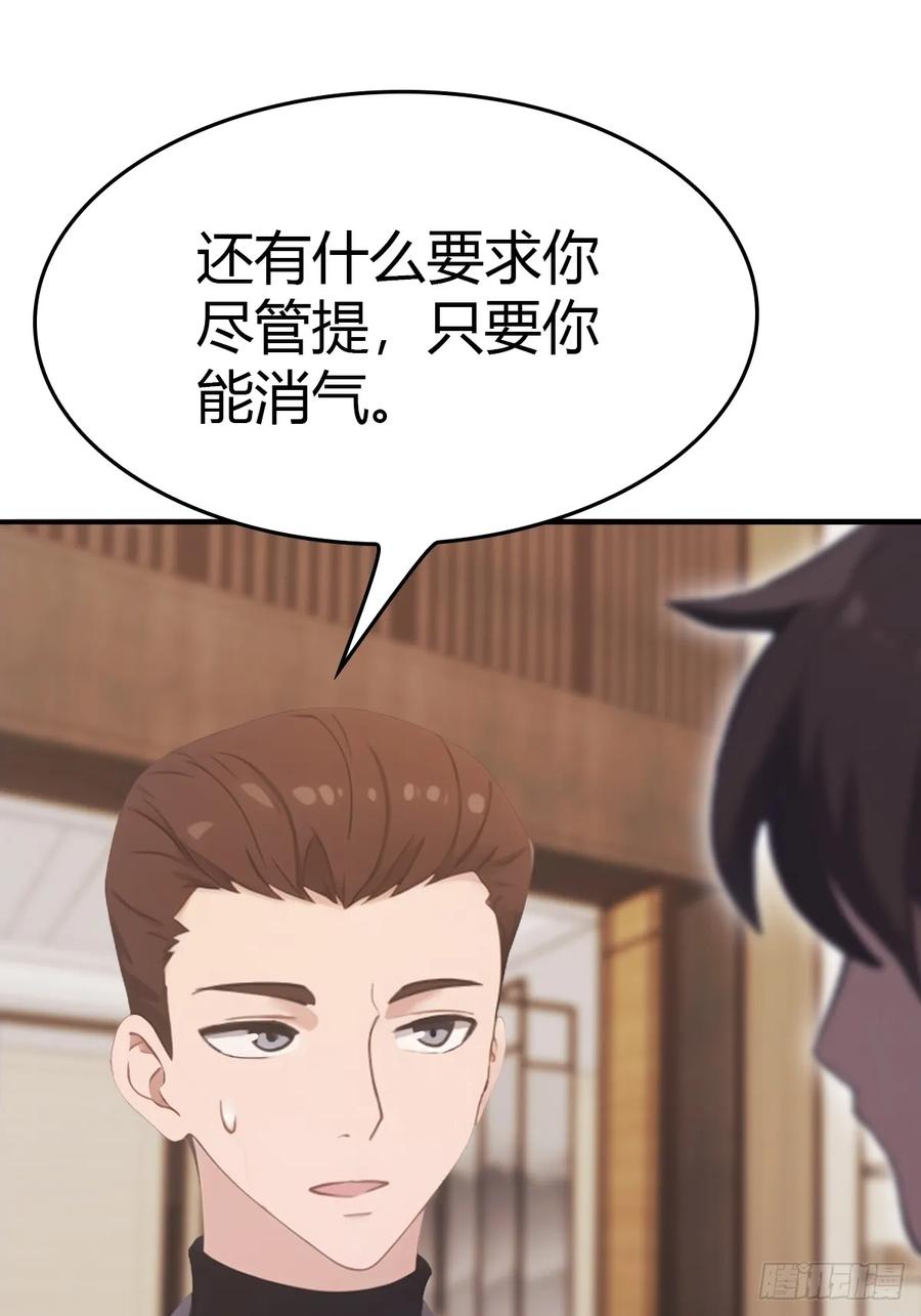 修仙归来在校园 第二季 - 第51话 得罪楚毅的下场 - 第14张图