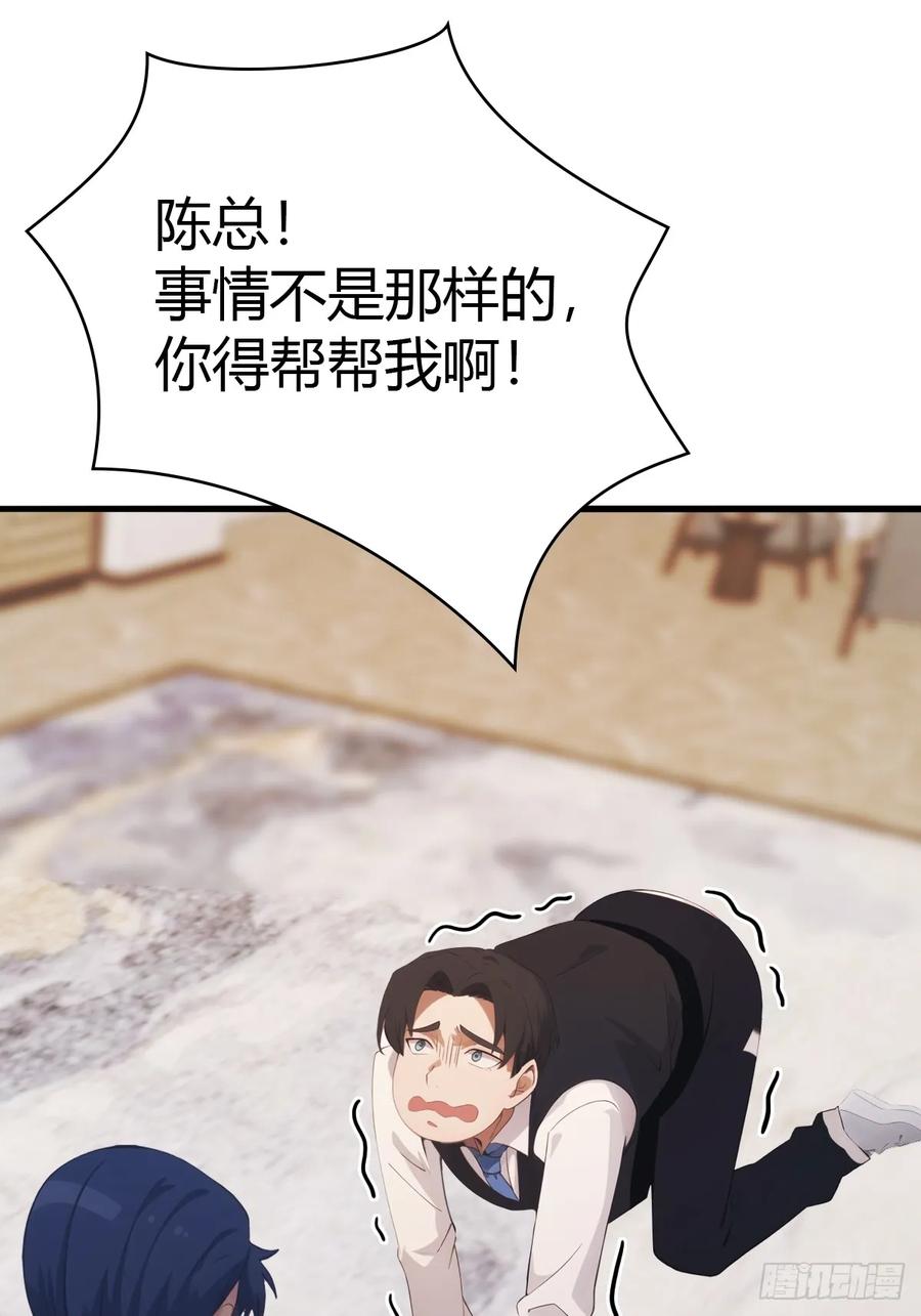 修仙归来在校园 第二季 - 第51话 得罪楚毅的下场 - 第24张图