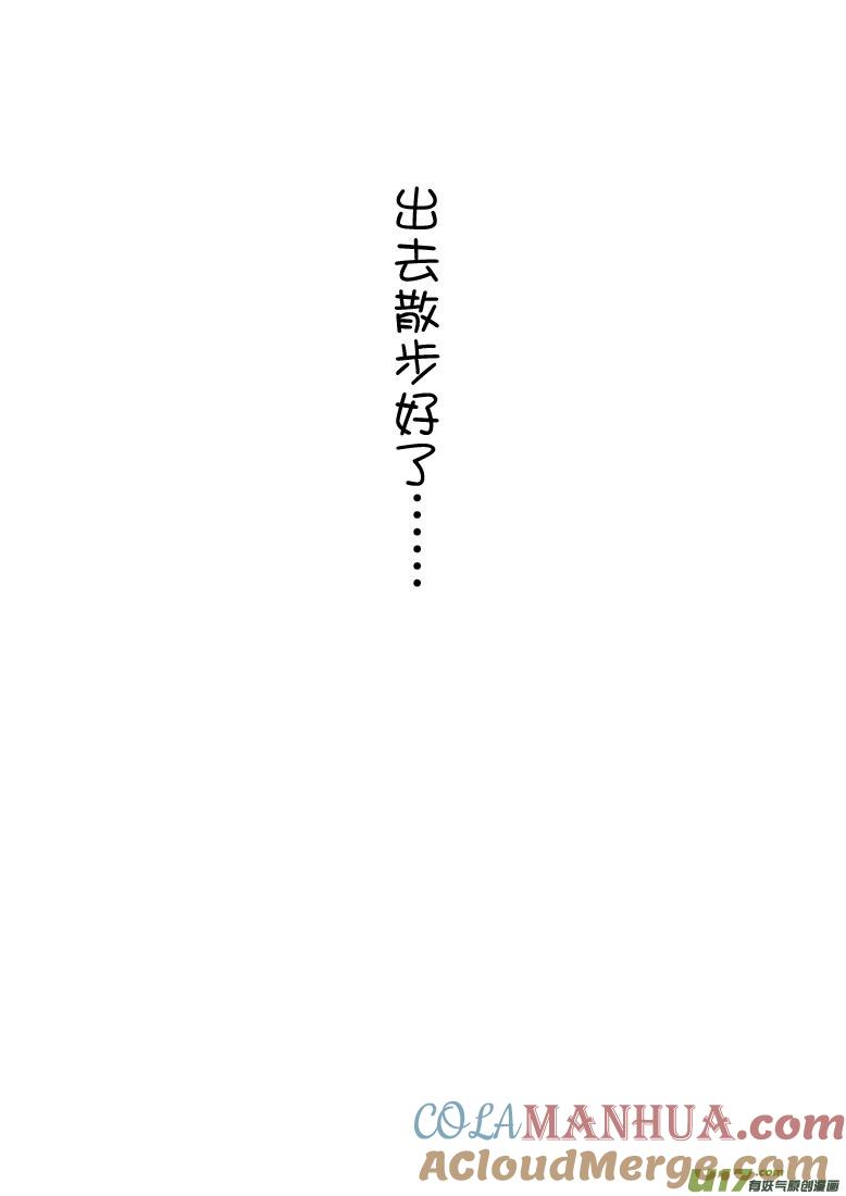 我与不可思议的少女们 ★正篇番外3★ 第10页