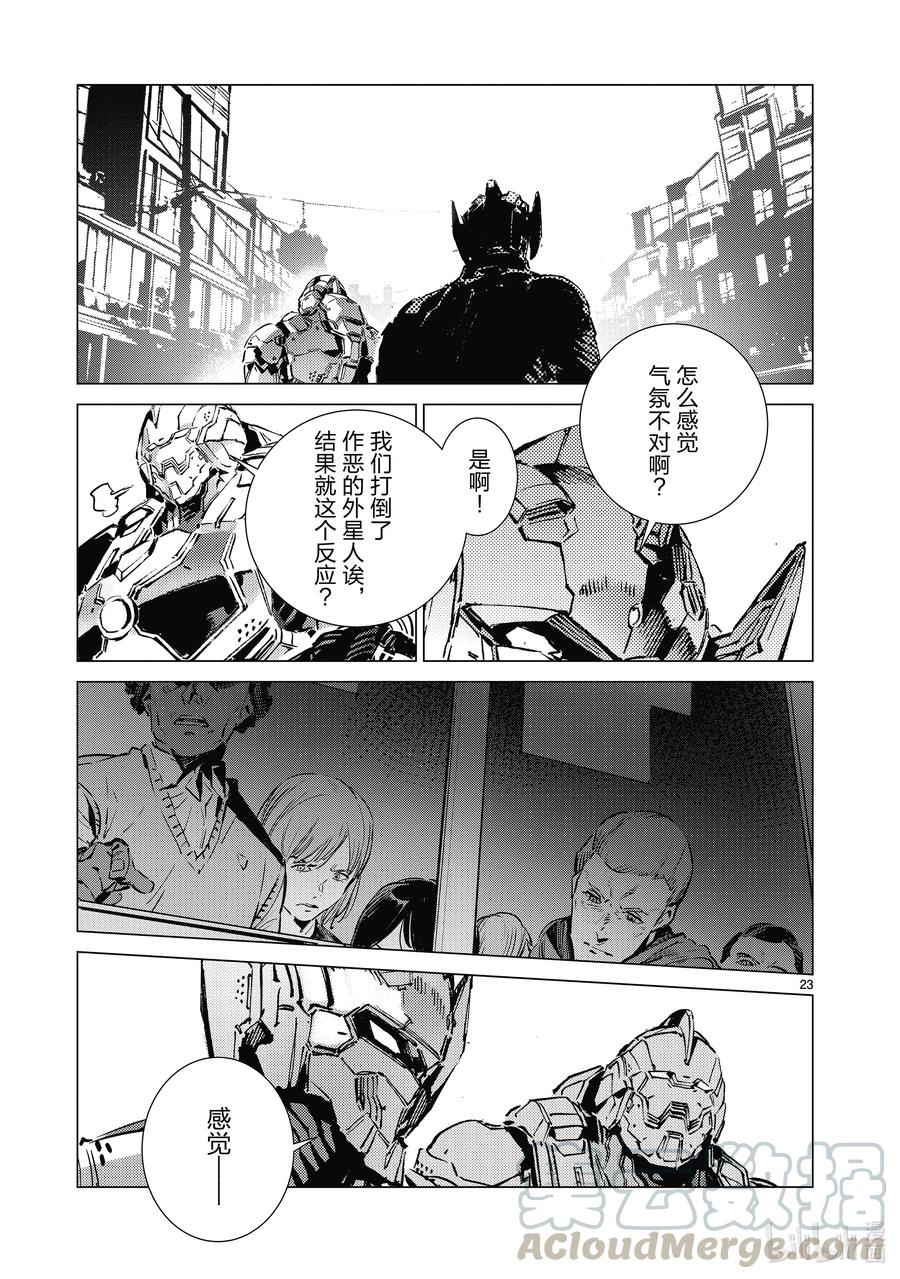 机动奥特曼 111 正义的距离 第23页