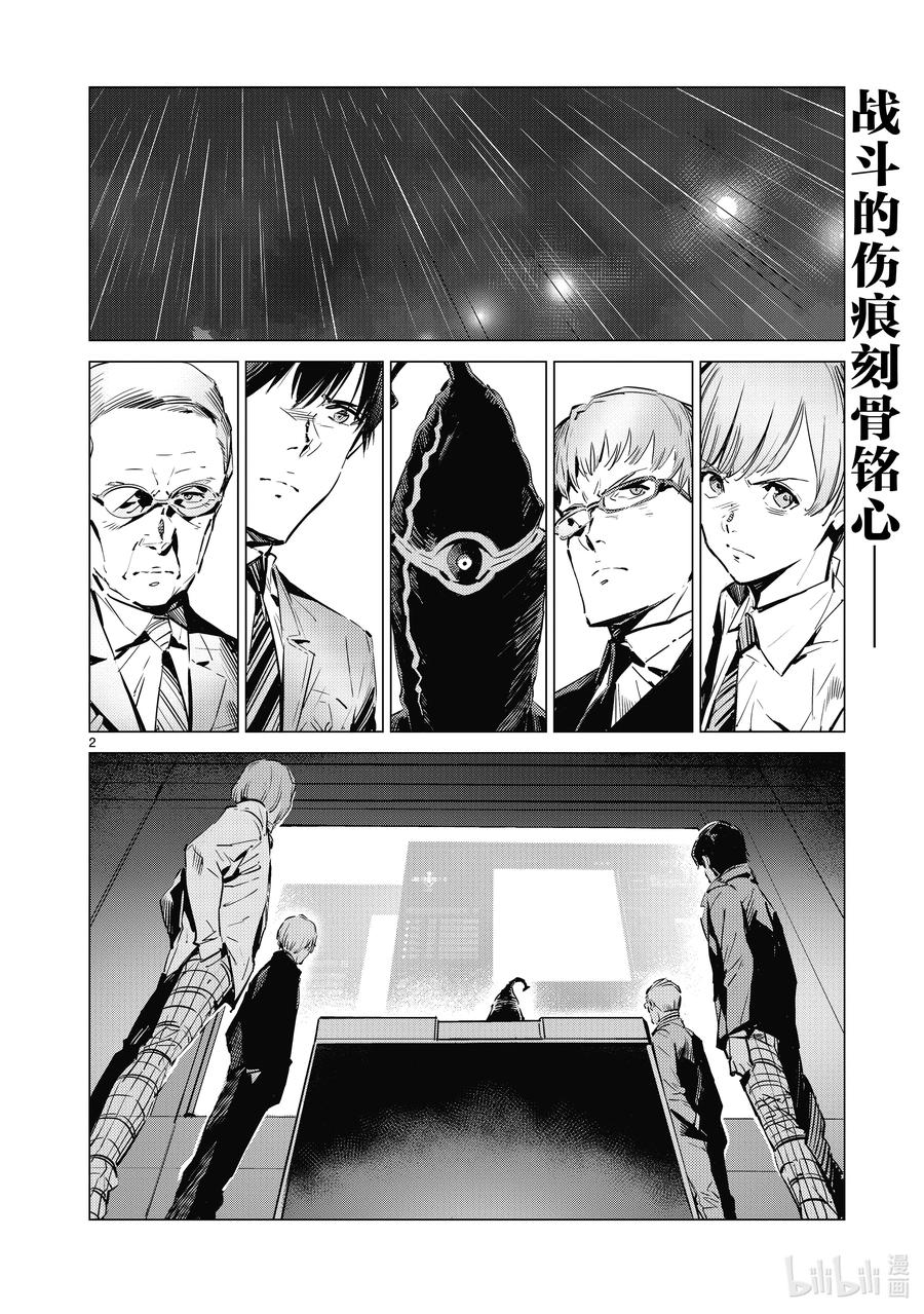 机动奥特曼 111 正义的距离 第2页