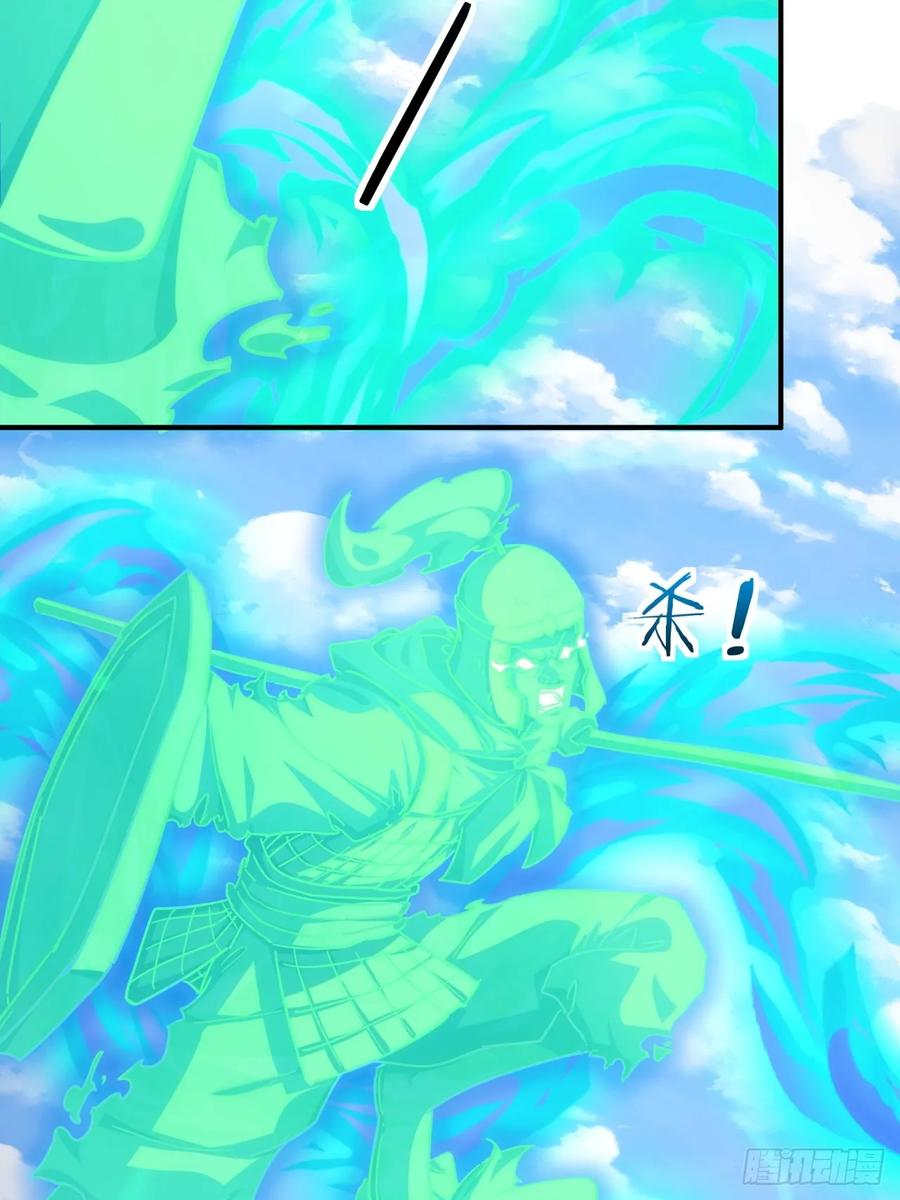 请公子斩妖 114话 跟他不熟 第68页