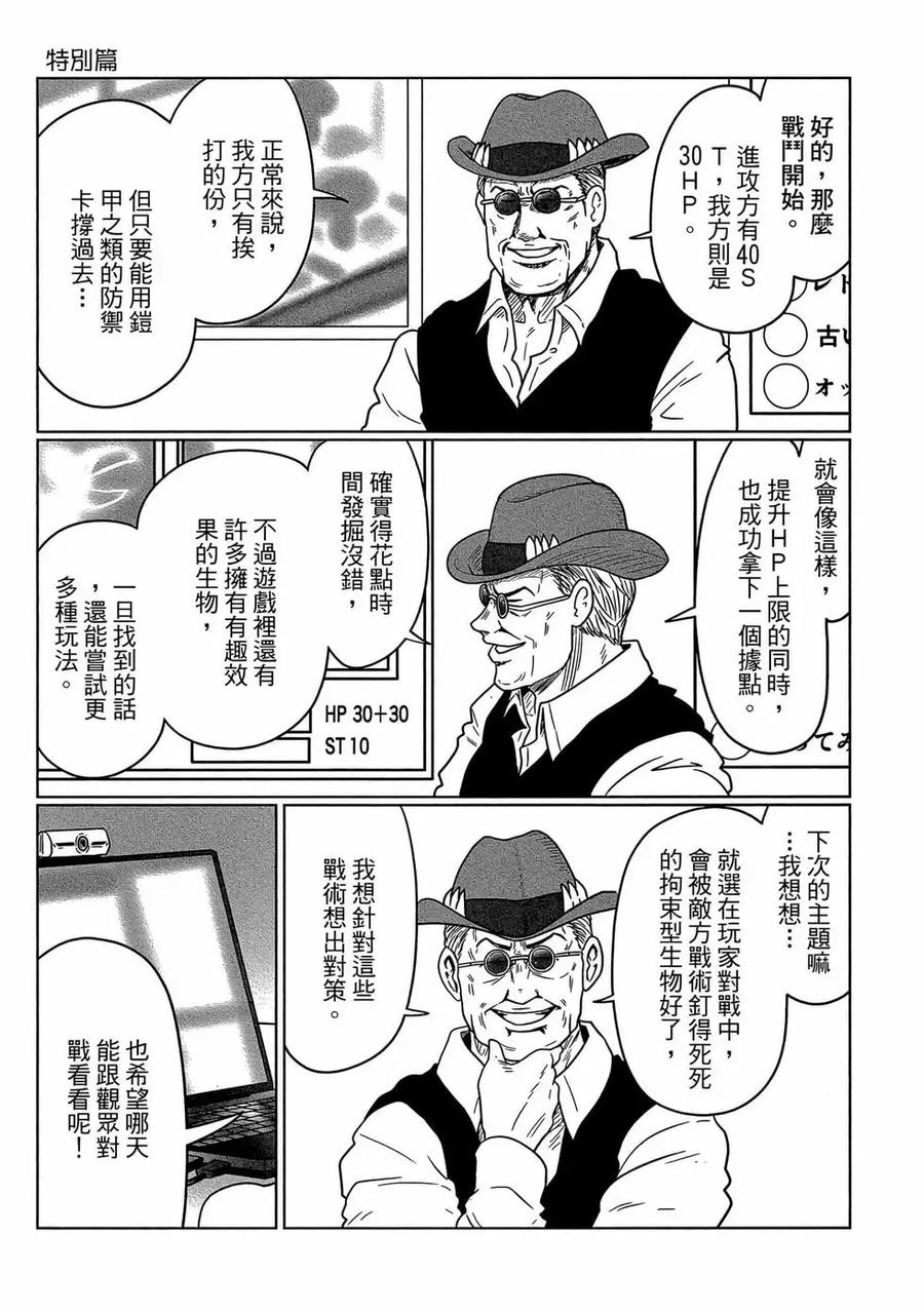 宇崎酱想要玩耍 第07卷 第142页
