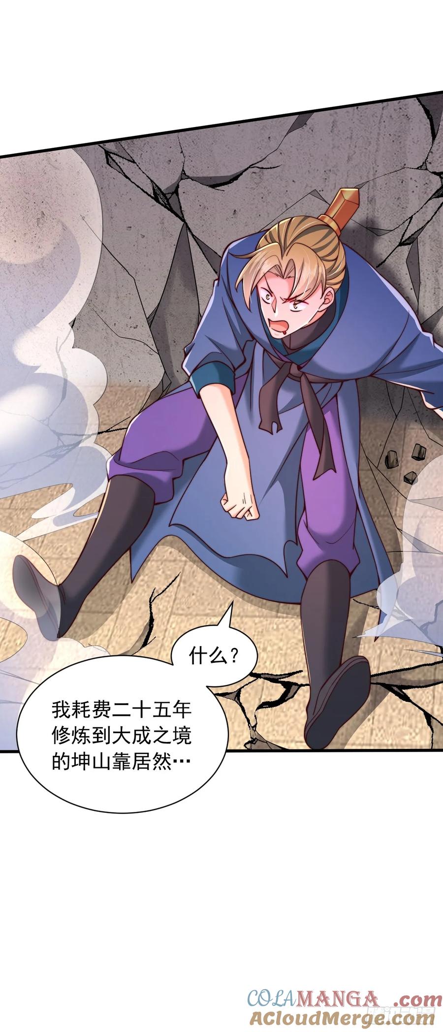 《表白美女宗主后，我无敌了？》第13话 仙级功法 第15页