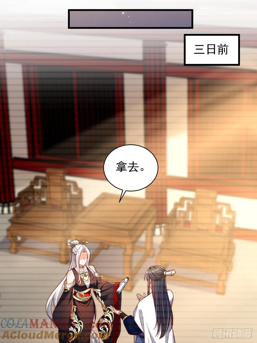 《表白美女宗主后，我无敌了？》第13话 仙级功法 第3页