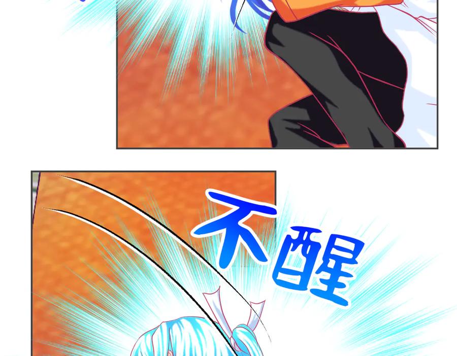 恋上月夜花蝶(新) - 152天啊!修远会不会也中毒了_ - 第63张图