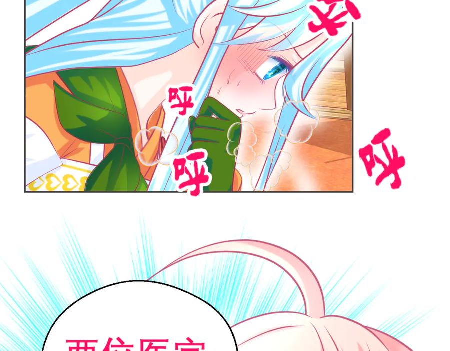 恋上月夜花蝶(新) - 152天啊!修远会不会也中毒了_ - 第50张图