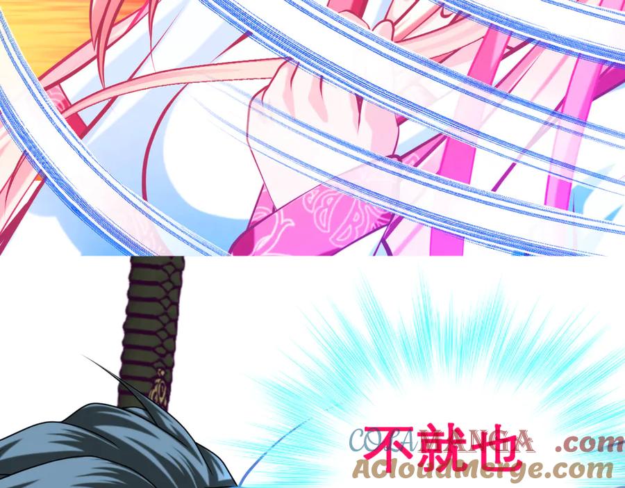 恋上月夜花蝶(新) - 152天啊!修远会不会也中毒了_ - 第76张图