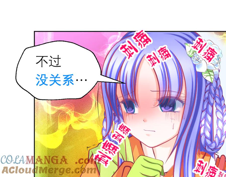 恋上月夜花蝶(新) - 152天啊!修远会不会也中毒了_ - 第58张图