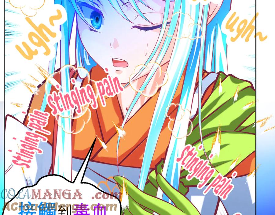 恋上月夜花蝶(新) - 152天啊!修远会不会也中毒了_ - 第55张图