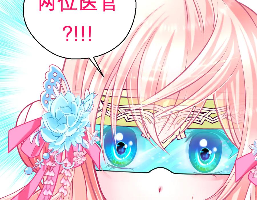 恋上月夜花蝶(新) - 152天啊!修远会不会也中毒了_ - 第51张图