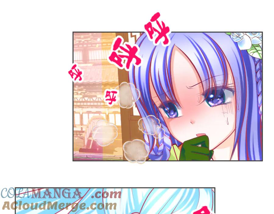 恋上月夜花蝶(新) - 152天啊!修远会不会也中毒了_ - 第49张图