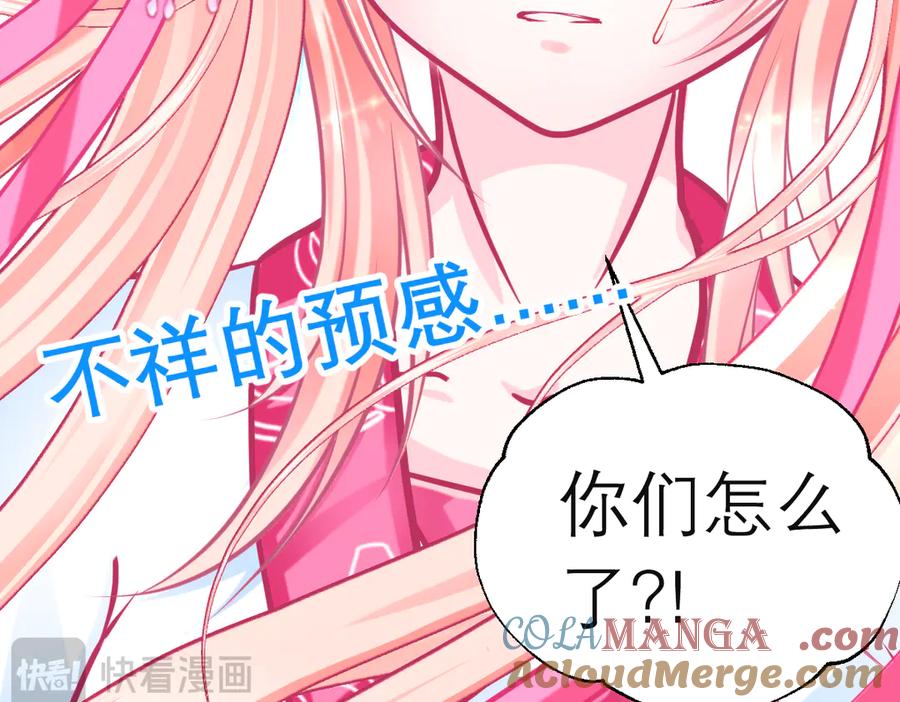 恋上月夜花蝶(新) - 152天啊!修远会不会也中毒了_ - 第52张图