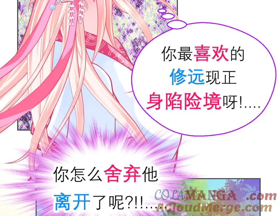 恋上月夜花蝶(新) - 154完蛋了!就这么初吻了吗_ - 第41张图