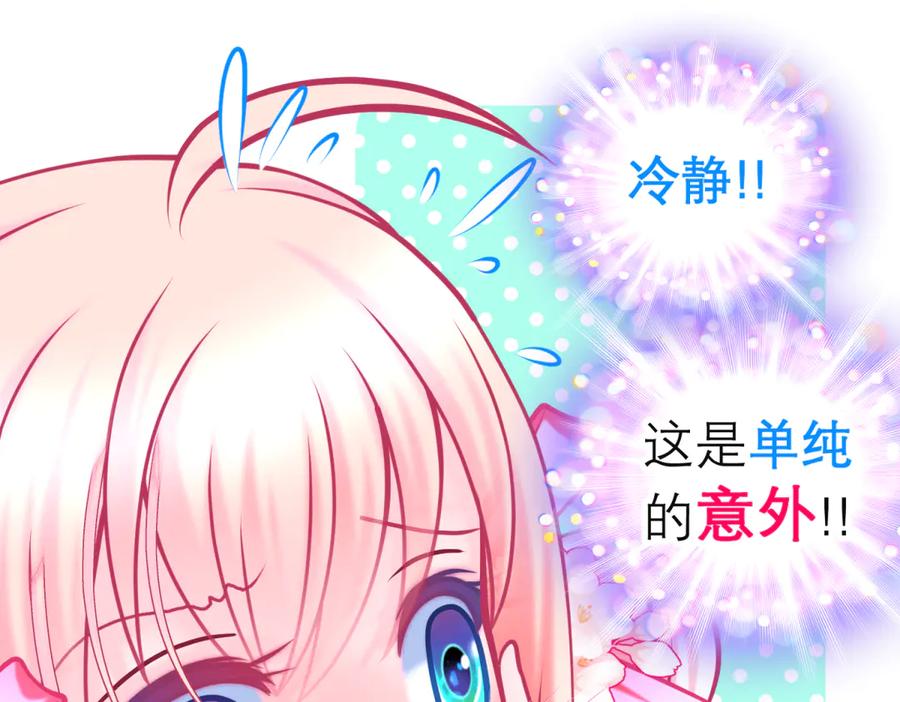 恋上月夜花蝶(新) - 154完蛋了!就这么初吻了吗_ - 第24张图