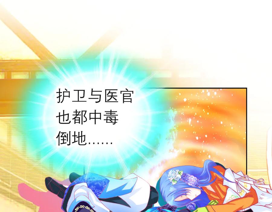 恋上月夜花蝶(新) - 154完蛋了!就这么初吻了吗_ - 第36张图